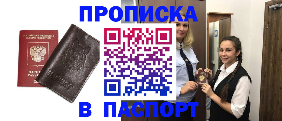 пропишу в квартире в Верхнем Тагиле