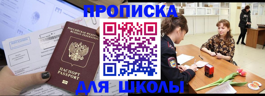 прописка законно в Верхнем Тагиле