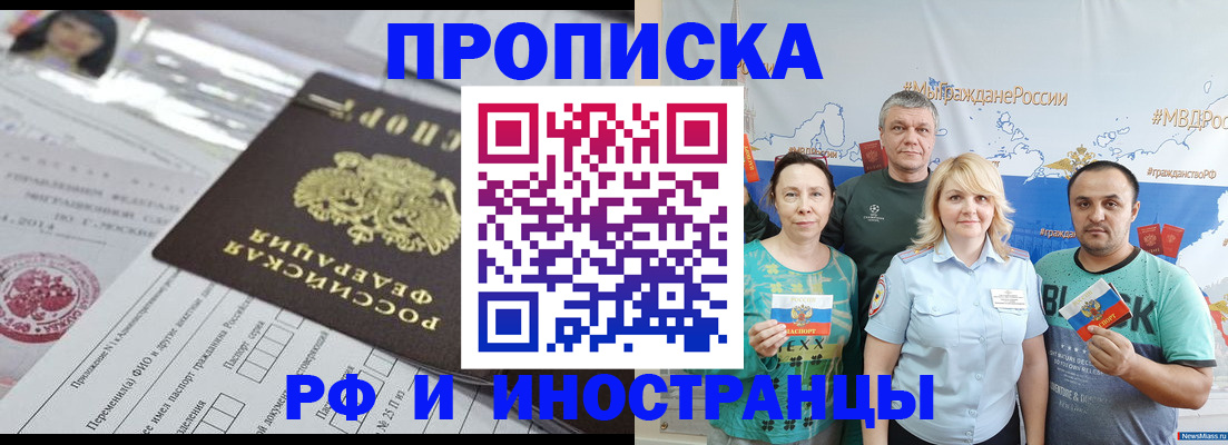 прописка законно в Верхнем Тагиле